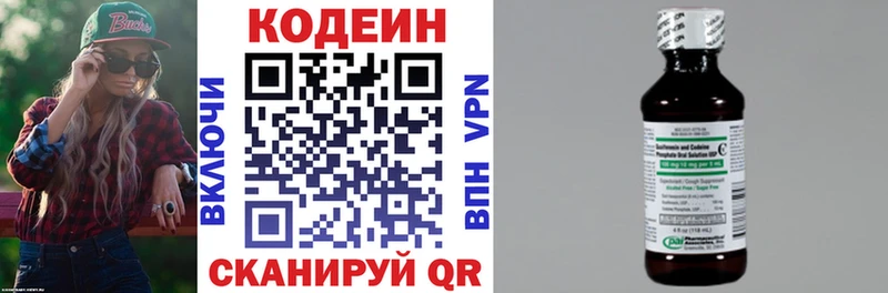 Codein Purple Drank  как найти закладки  MEGA рабочий сайт  Надым 