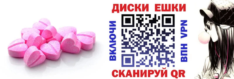 купить   Надым  ЭКСТАЗИ таблы 