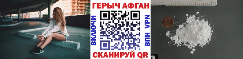 Героин герыч Надым