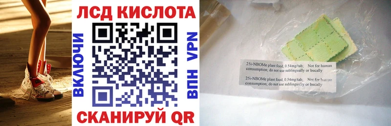 Марки 25I-NBOMe 1,8мг  где купить наркоту  Надым 